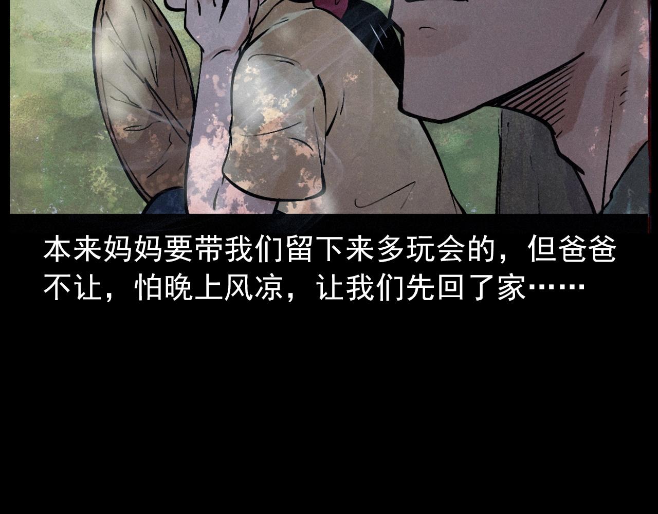 枪爷异闻录百度云漫画,第422话 浇地2图