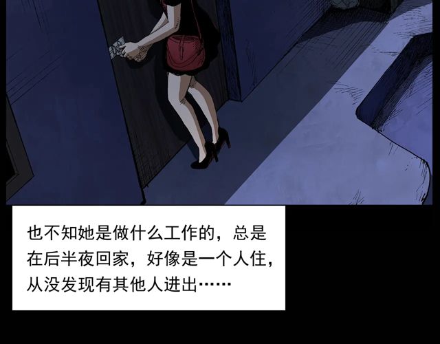 枪爷异闻录视频漫画,第171话 午夜场之偷窥2图