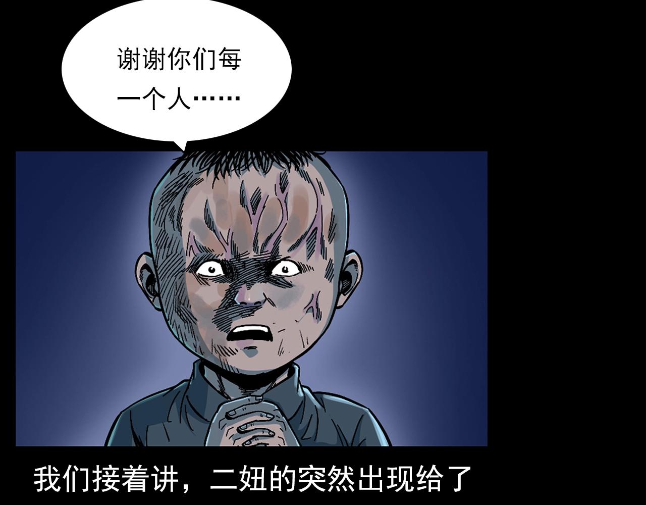 枪爷异闻录漫画全集免费阅读漫画,第176话 阎老九之她在你身后1图