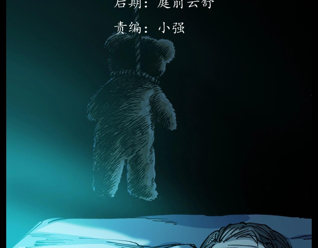 枪爷讲诡事漫画,第254话 女友家的诡事1图