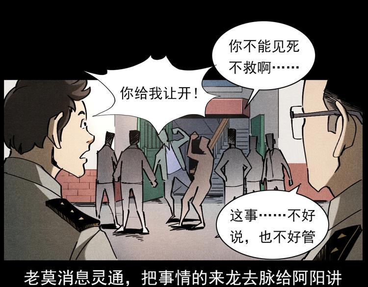 枪爷异闻录被禁播了吗漫画,第293话 监控1图