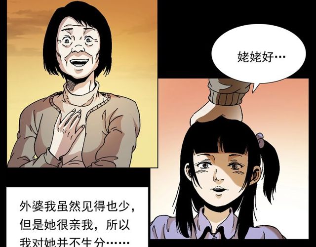 枪爷异闻录被禁播了吗漫画,第151话  午夜场之河1图