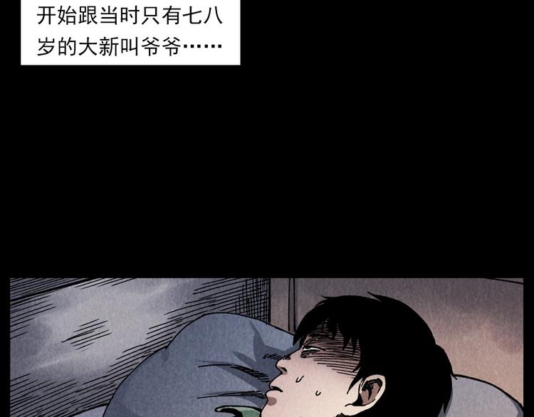 枪爷异闻录一共多少章漫画,第288话 恐怖的爷爷2图