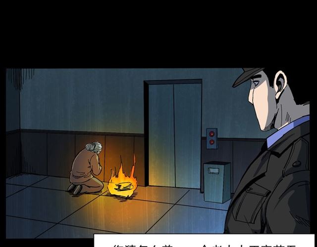 枪爷异闻录视频漫画,第140话  监控中的男孩！2图