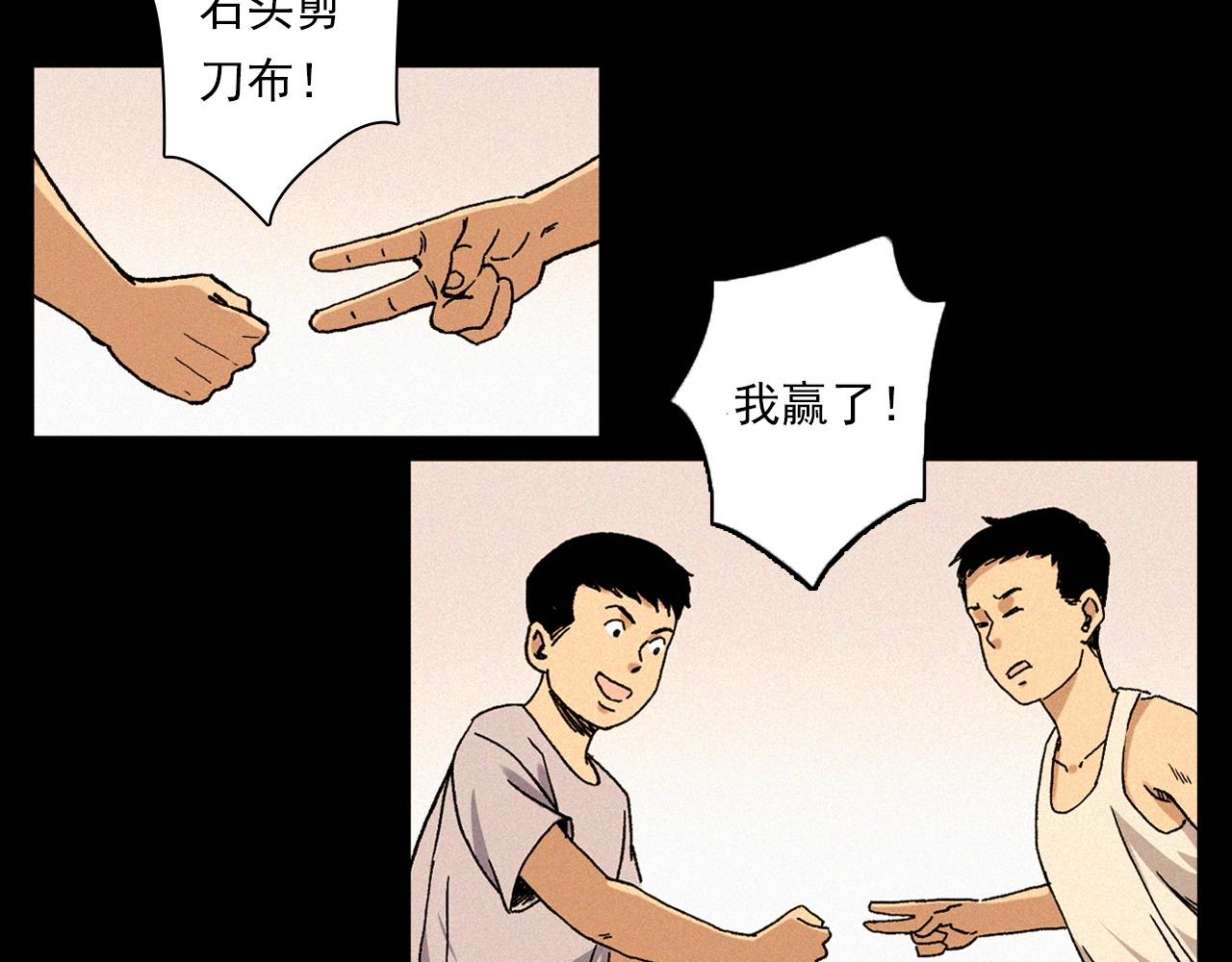 枪爷异闻录小说下载漫画,第340话 捉迷藏2图