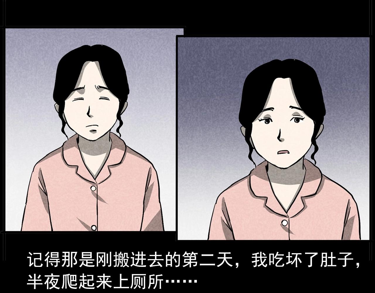枪爷异闻录系列漫画,第423话 味道2图