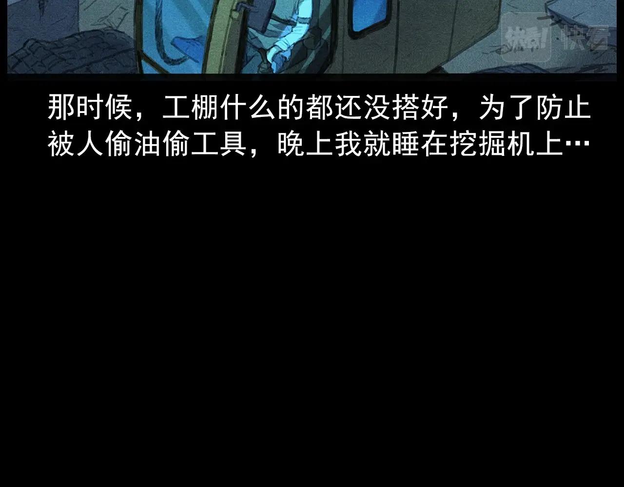 枪爷异闻录全集免费观看漫画,437话早点2图