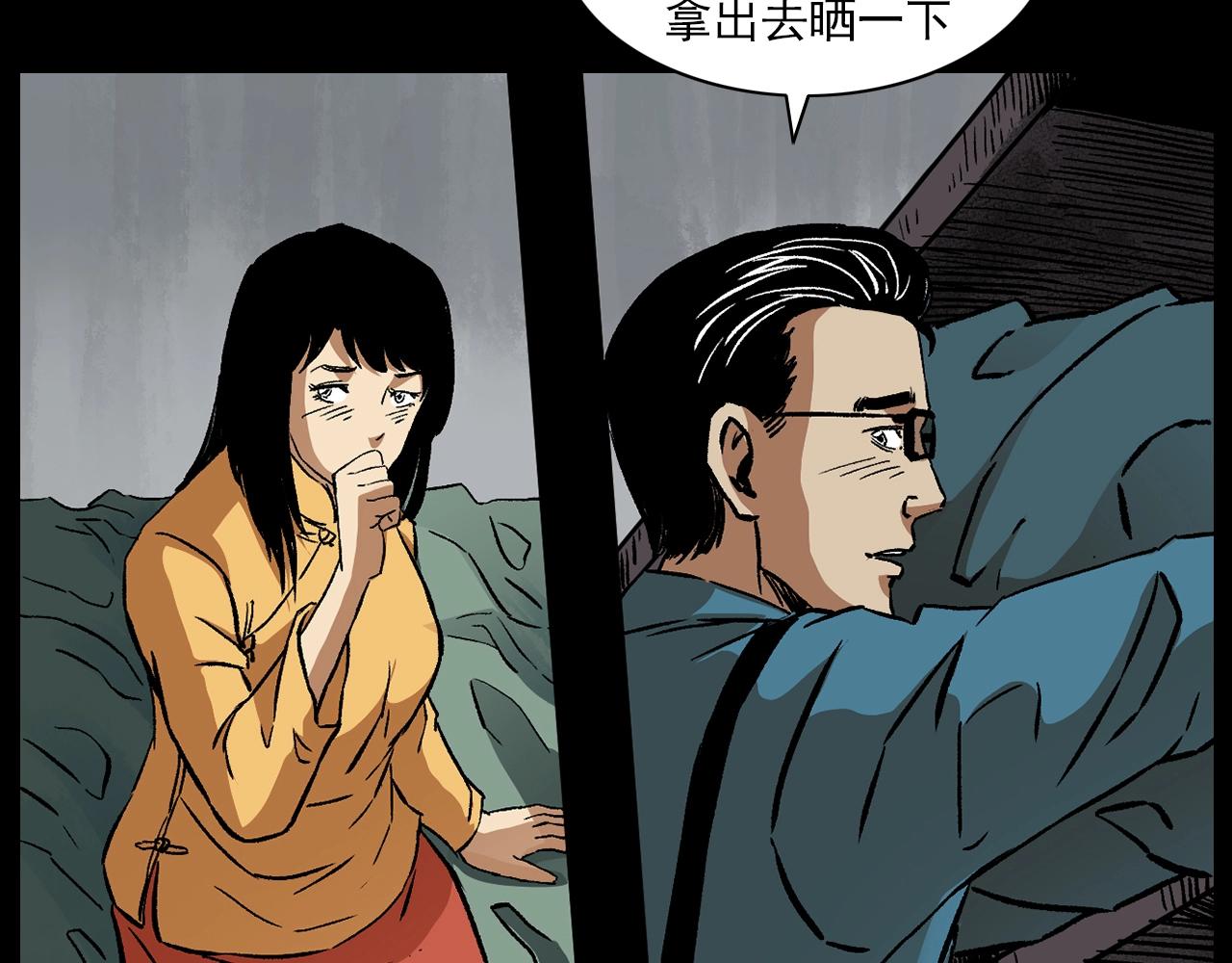 枪爷讲诡事漫画,第176话 阎老九之她在你身后1图