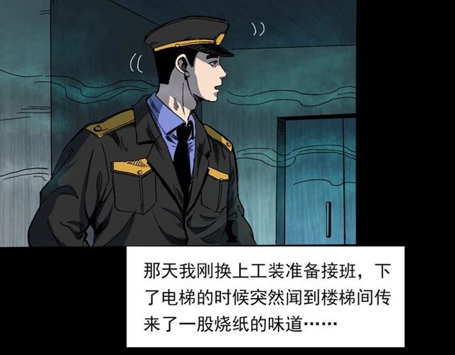 枪爷异闻录视频漫画,第140话  监控中的男孩！1图