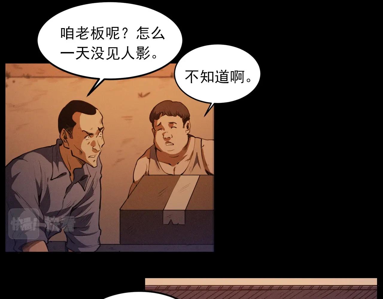 枪爷异闻录漫画全集在线观看漫画,第424话 蛋壳2图