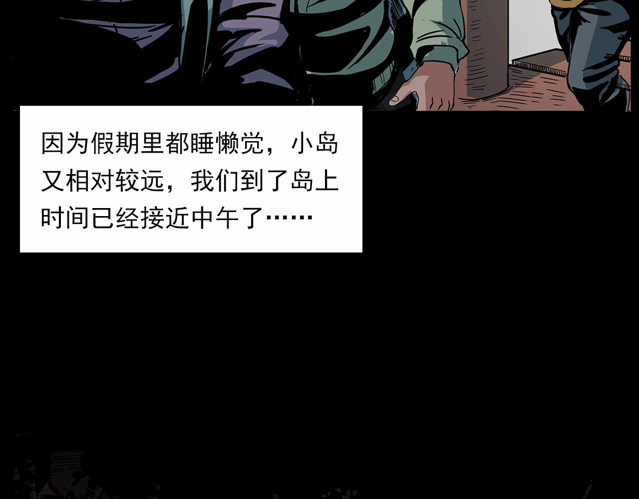 枪爷异闻录视频漫画,第191话 午夜场之孤岛（上）2图