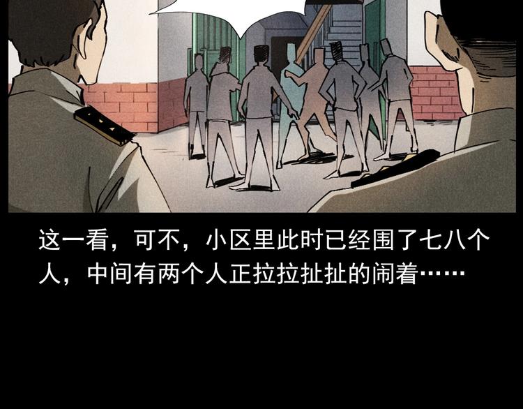 枪爷异闻录被禁播了吗漫画,第293话 监控2图