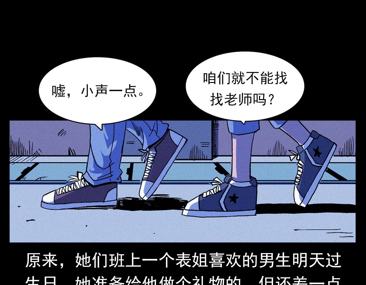 枪爷异闻录被禁播了吗漫画,第336话 摔娃娃1图