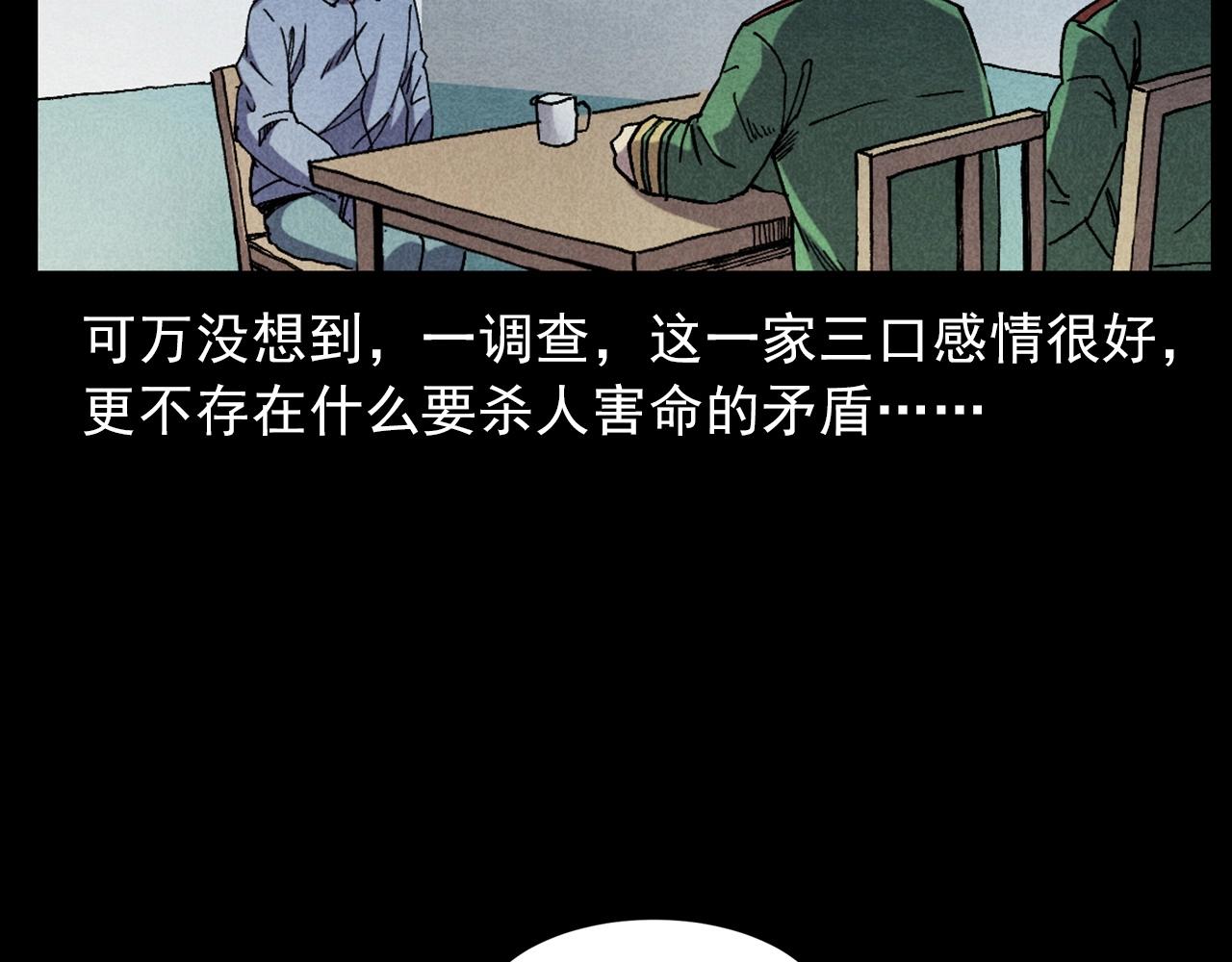 枪爷异闻录视频漫画,第421话 白狐1图