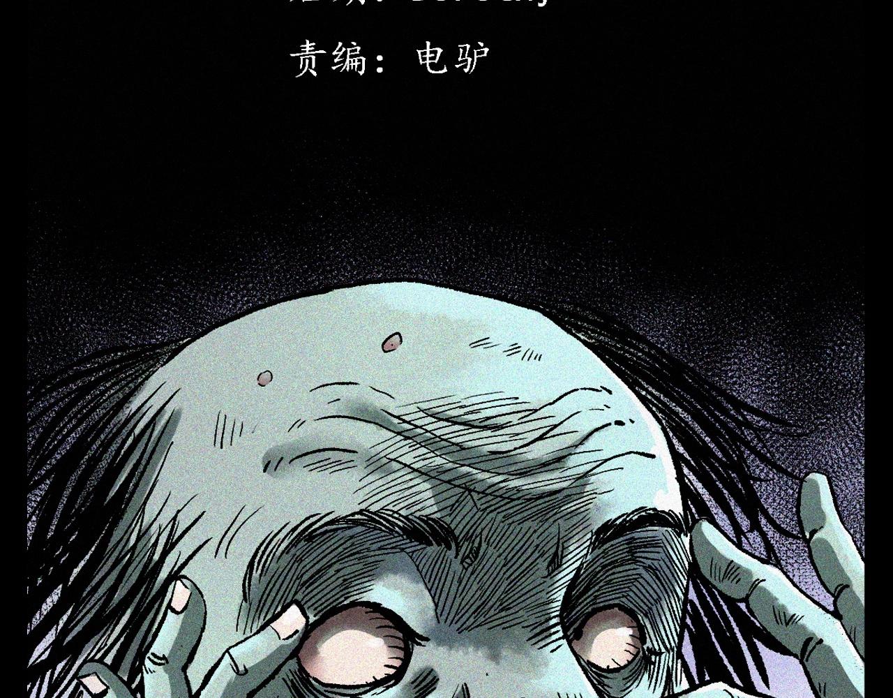 枪爷异闻录在哪个平台可以看漫画,第369话 疯子1图