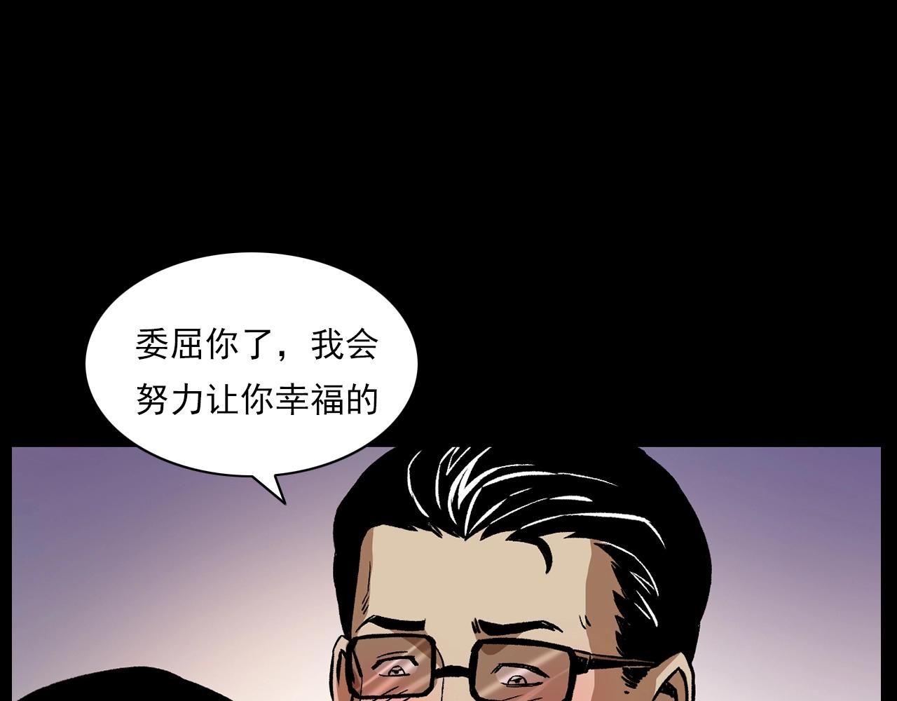 枪爷异闻录和幽冥诡匠漫画,第176话 阎老九之她在你身后2图