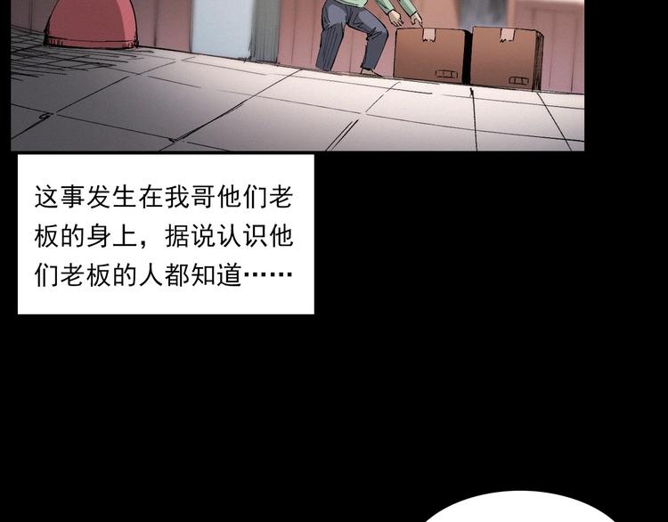 枪爷异闻录鬼罗丽漫画漫画,第271话 镰刀煞1图