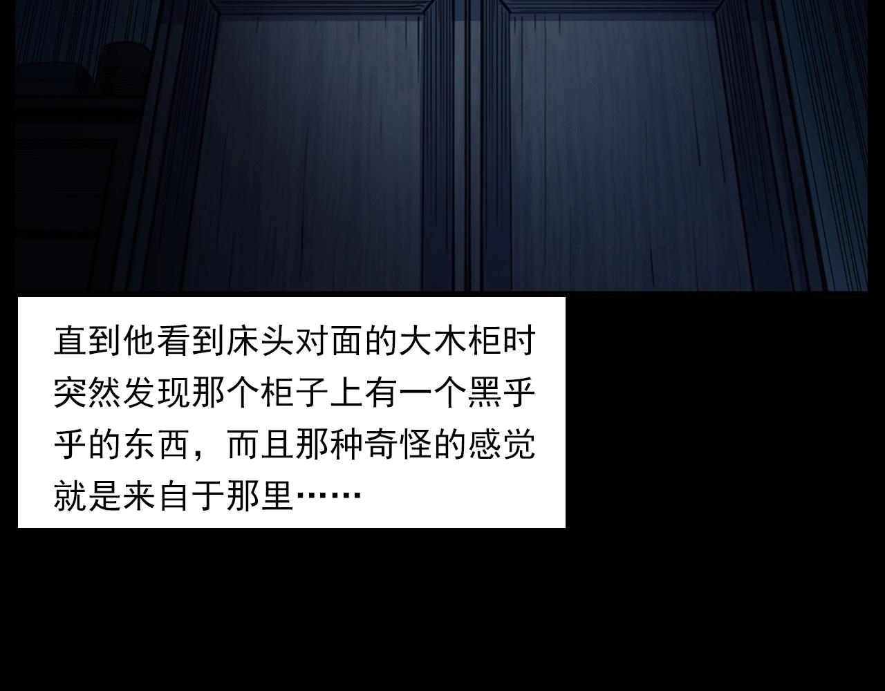 枪爷异闻录系列漫画,第187话 午夜场之诡异的人影1图