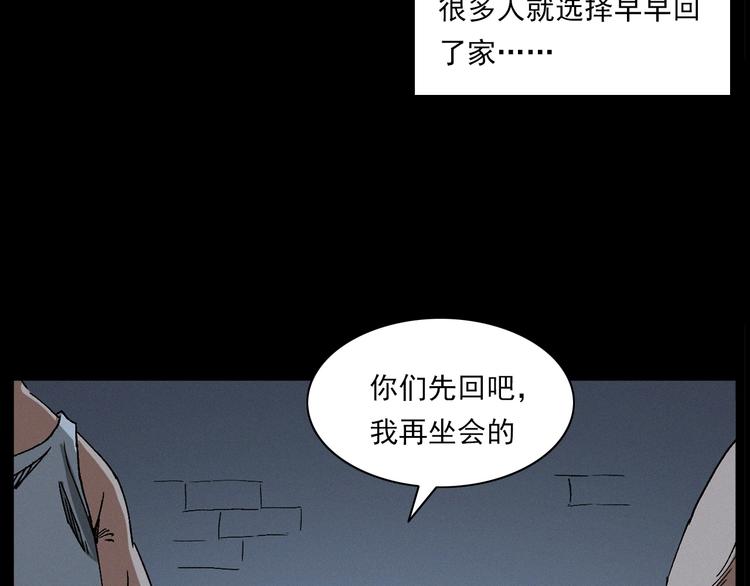 枪爷异闻录小说下载漫画,第266话 石碾2图