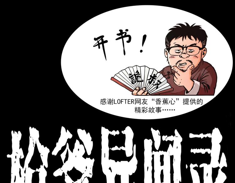 枪爷异闻录漫画在线观看漫画,第274话 夜游1图