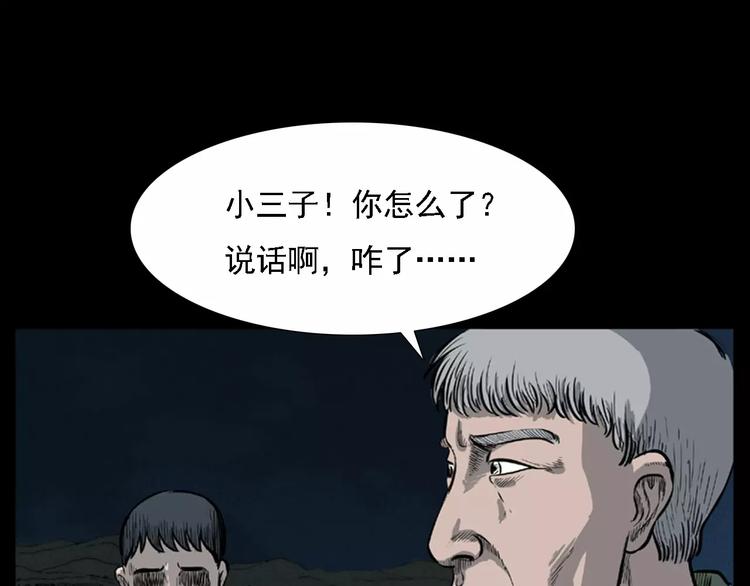 枪爷异闻录免费漫画,第11话 兔子1图