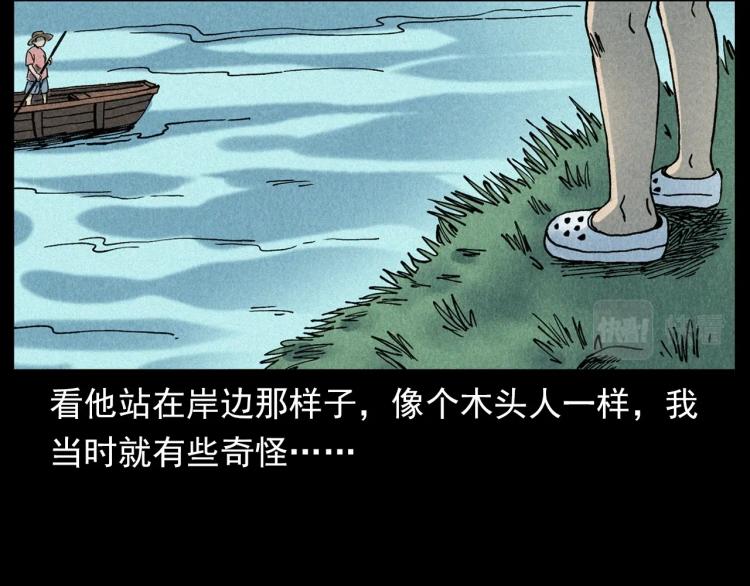 枪爷异闻录视频漫画,第304话 约定2图