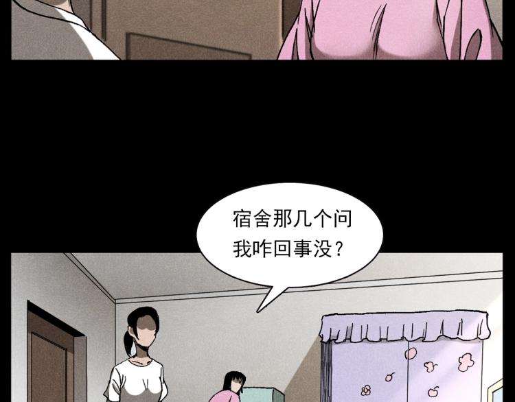 枪爷异闻录一共多少章漫画,第313话 婴灵2图