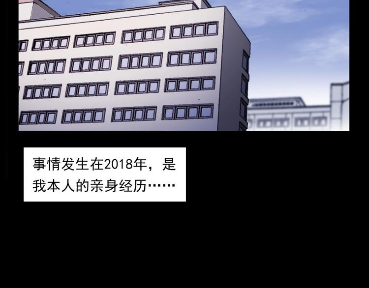 枪爷异闻录被禁播了吗漫画,第268话 鬼屏2图