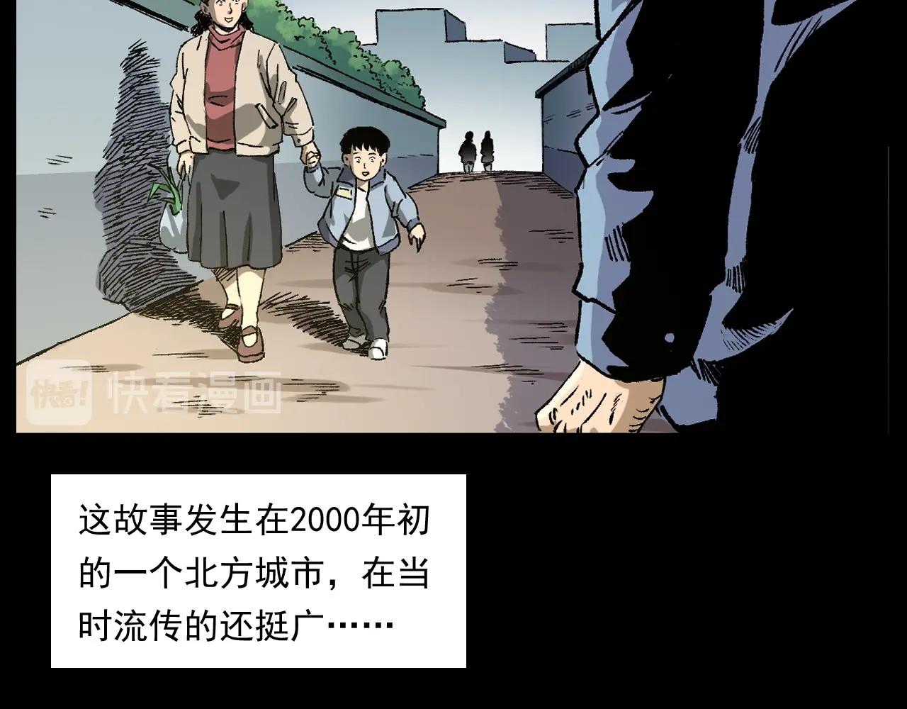 枪爷异闻录一共多少章漫画,第255话 老人与狗2图