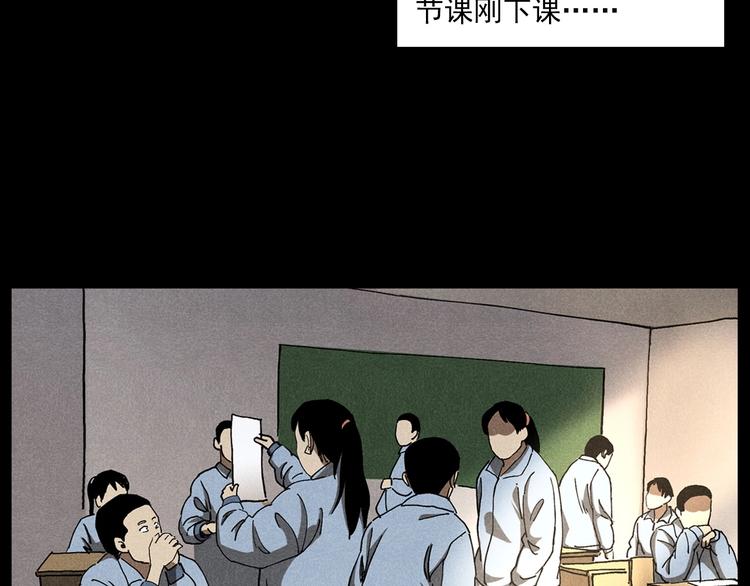 枪爷异闻录在哪个平台可以看漫画,第290话 小鬼1图