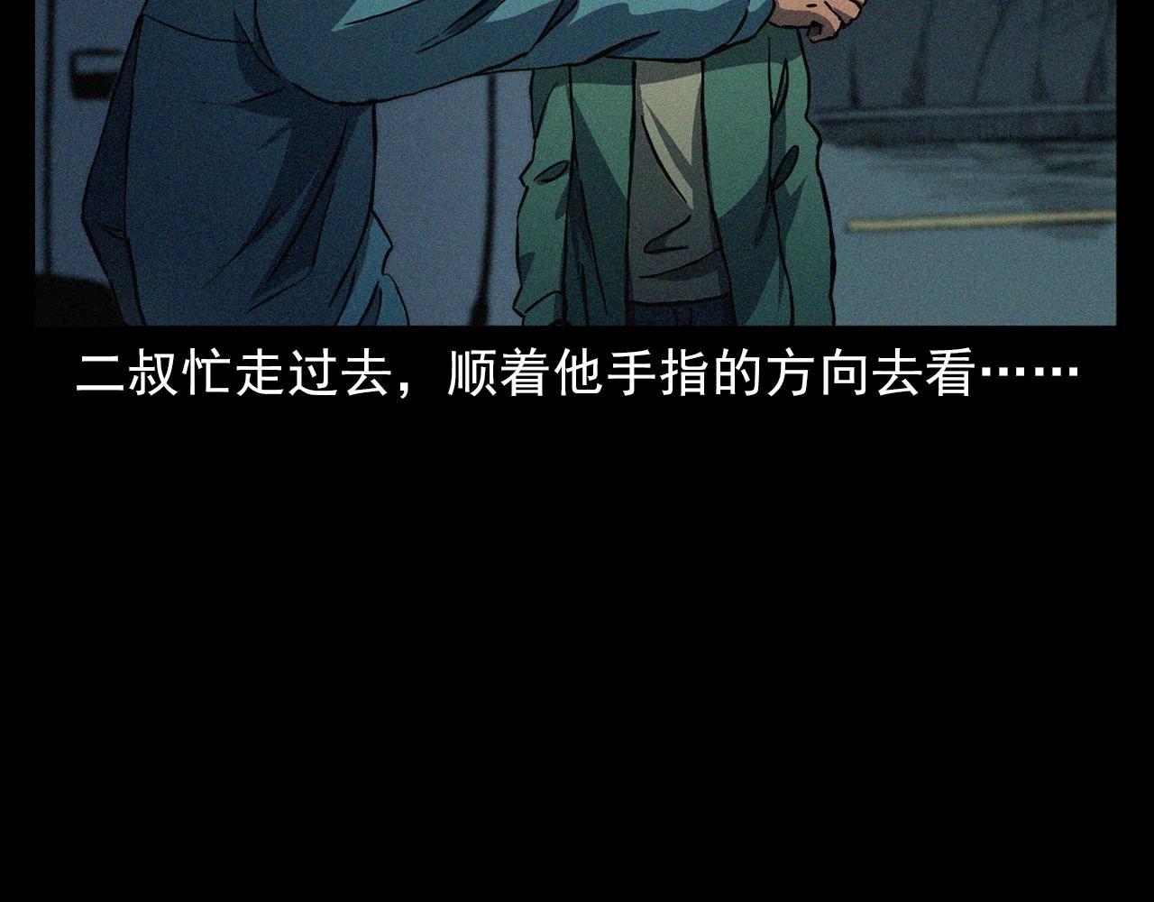 枪爷异闻录系列漫画,第403话 路遇黑猫1图