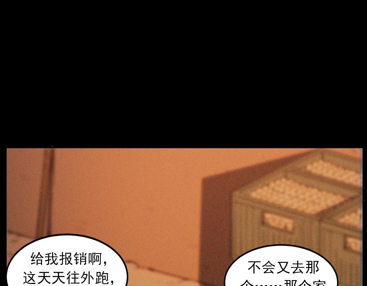 枪爷异闻录漫画全集在线观看漫画,第424话 蛋壳2图