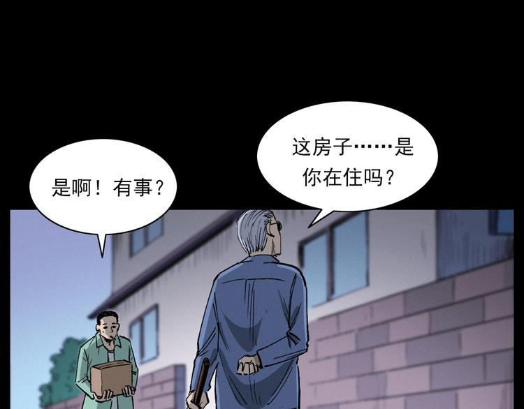 枪爷异闻录鬼罗丽漫画漫画,第271话 镰刀煞2图