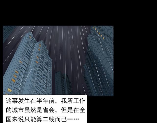 枪爷异闻录全集免费观看漫画,第129话 末班车！1图