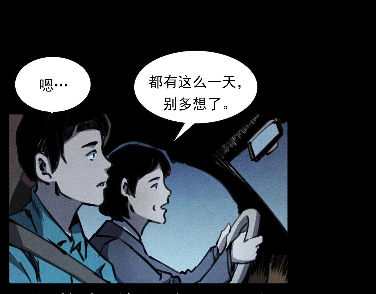 枪爷异闻录漫画全集在线观看漫画,第341话 遗照2图