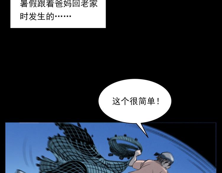 枪爷异闻录一共多少章漫画,第278话 鬼点灯2图