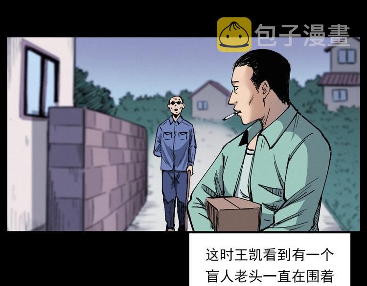 枪爷异闻录鬼罗丽漫画漫画,第271话 镰刀煞1图