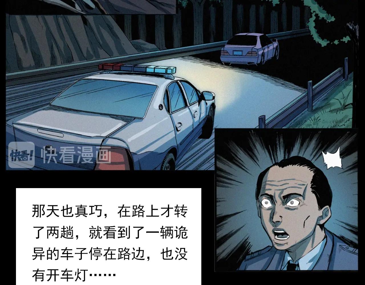 枪爷异闻录一口气看完漫画,第202话 午夜场之冥车（二）1图