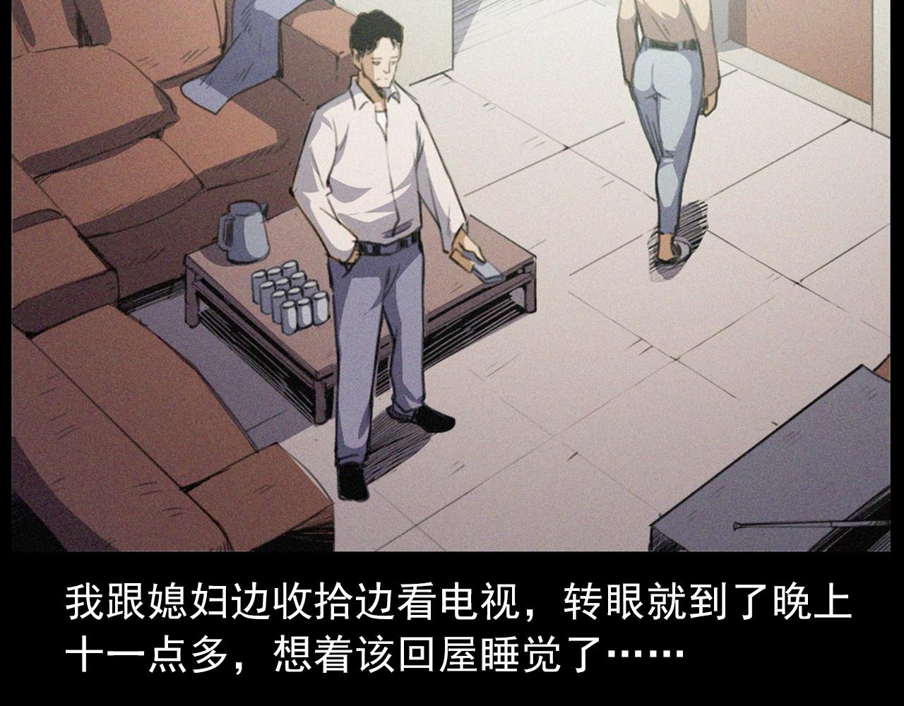 枪爷异闻录老版本在哪个软件漫画,第431话 大哥哥2图