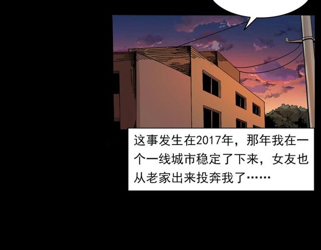 枪爷异闻录我的师父阎老九全集漫画,第137话  租房1图