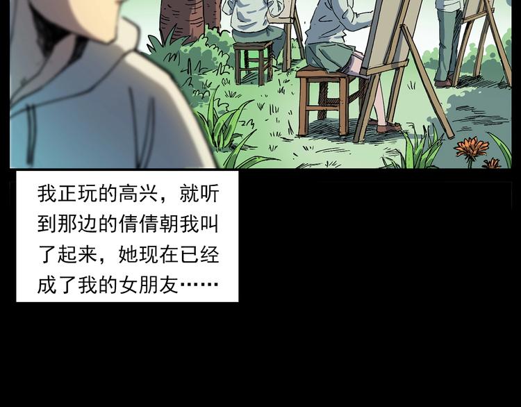 枪爷异闻录一共多少章漫画,第276话 哭坟1图