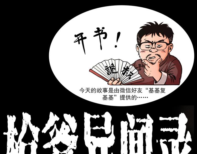 枪爷异闻录在哪个平台可以看漫画,第293话 监控1图