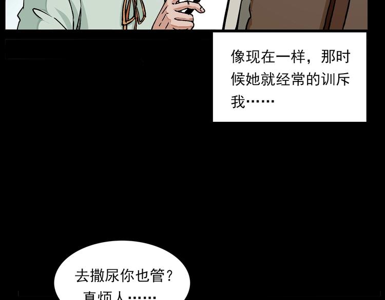 枪爷异闻录一共多少章漫画,第276话 哭坟1图