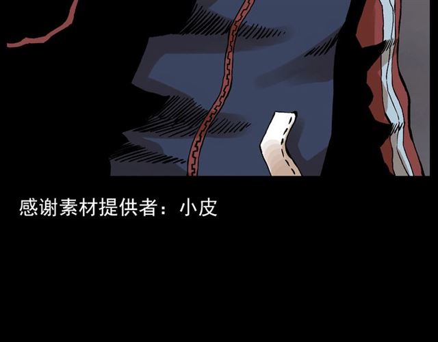 枪爷讲诡事漫画,第131话  你有罪！2图