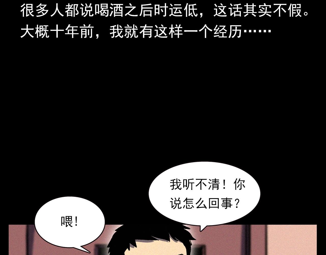 枪爷异闻录漫画漫画,第328话 暂未开放的包间2图