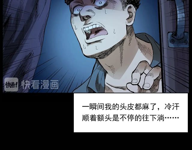 枪爷异闻录视频漫画,第171话 午夜场之偷窥2图