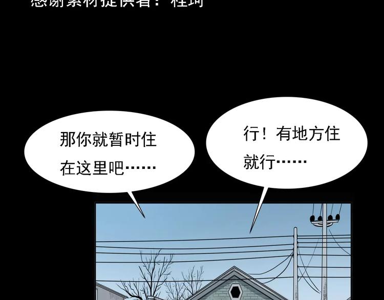 枪爷异闻录鬼罗丽漫画漫画,第10话 夜半诡事2图