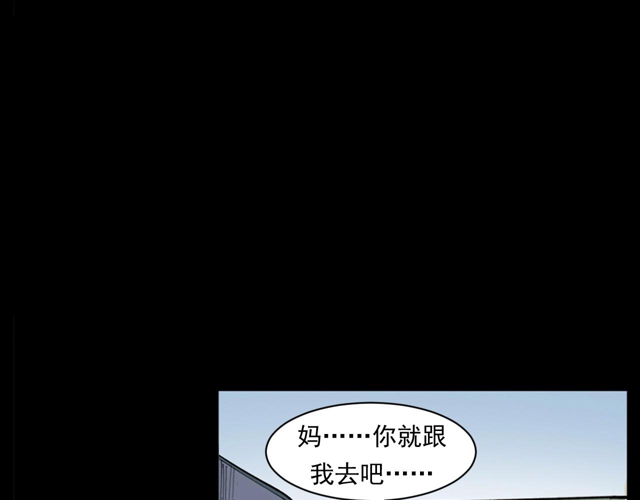 枪爷异闻录全集免费观看漫画,第260话 父的魂1图