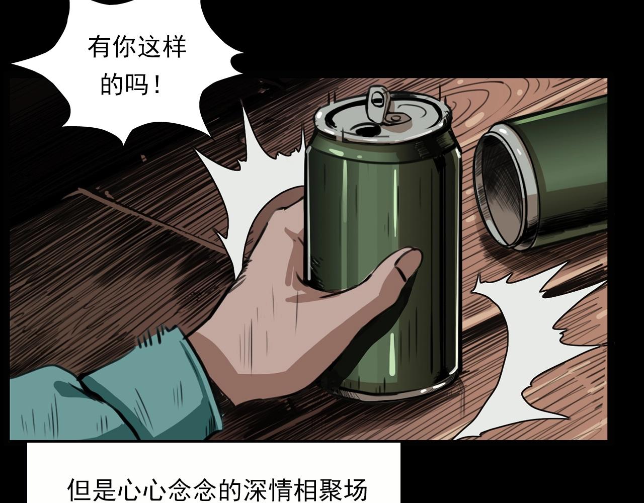 枪爷异闻录漫画大全漫画,第213话 午夜场之母子1图