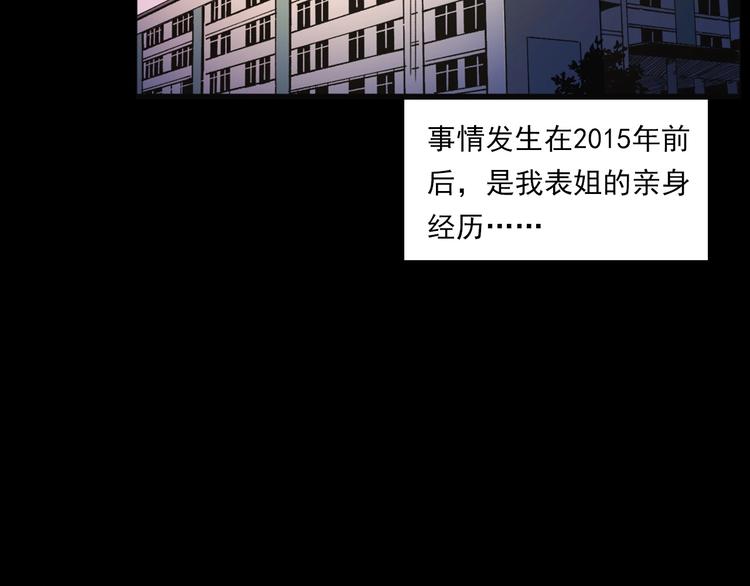 枪爷异闻录全集免费观看漫画,第270话 唤灵2图